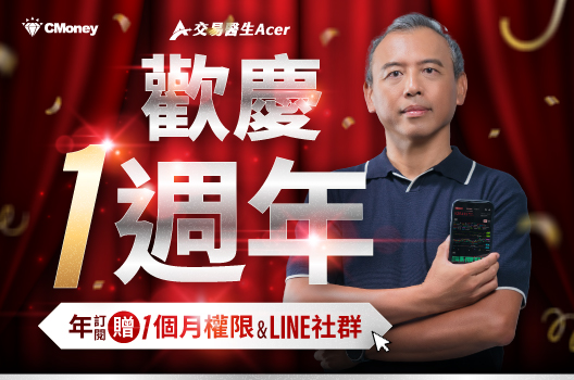 🎉交易醫生週年限定 APP 加贈 31 天再享 LINE 