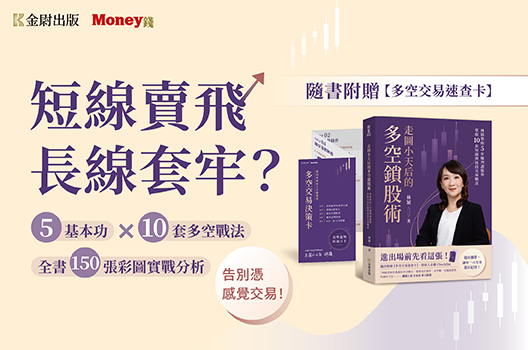 看漲怕追高，看跌不敢空？掌握盤勢關鍵，抓準多空時機！