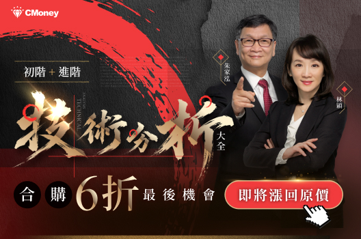 最後倒數！朱家泓×林穎【技術分析大全】限時59折即將結束