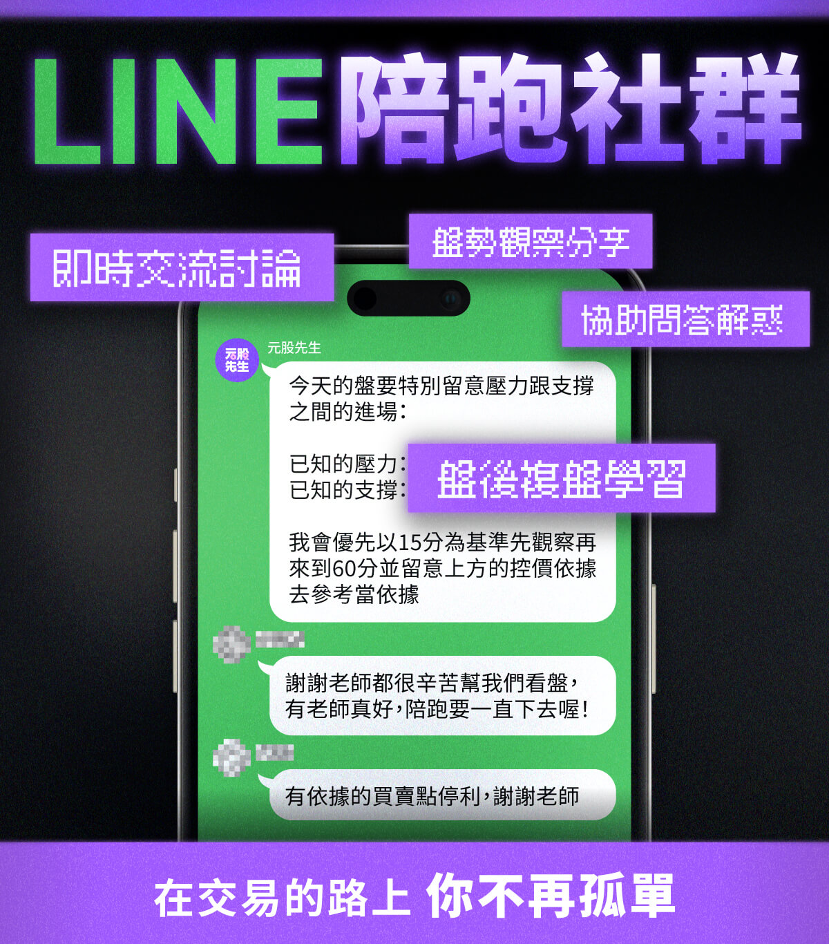 🌀【專業版】元股先生「69G力」APP｜台指期貨｜絕對主力｜多空交易