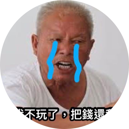 發文者頭像