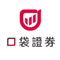 口袋證券同學會