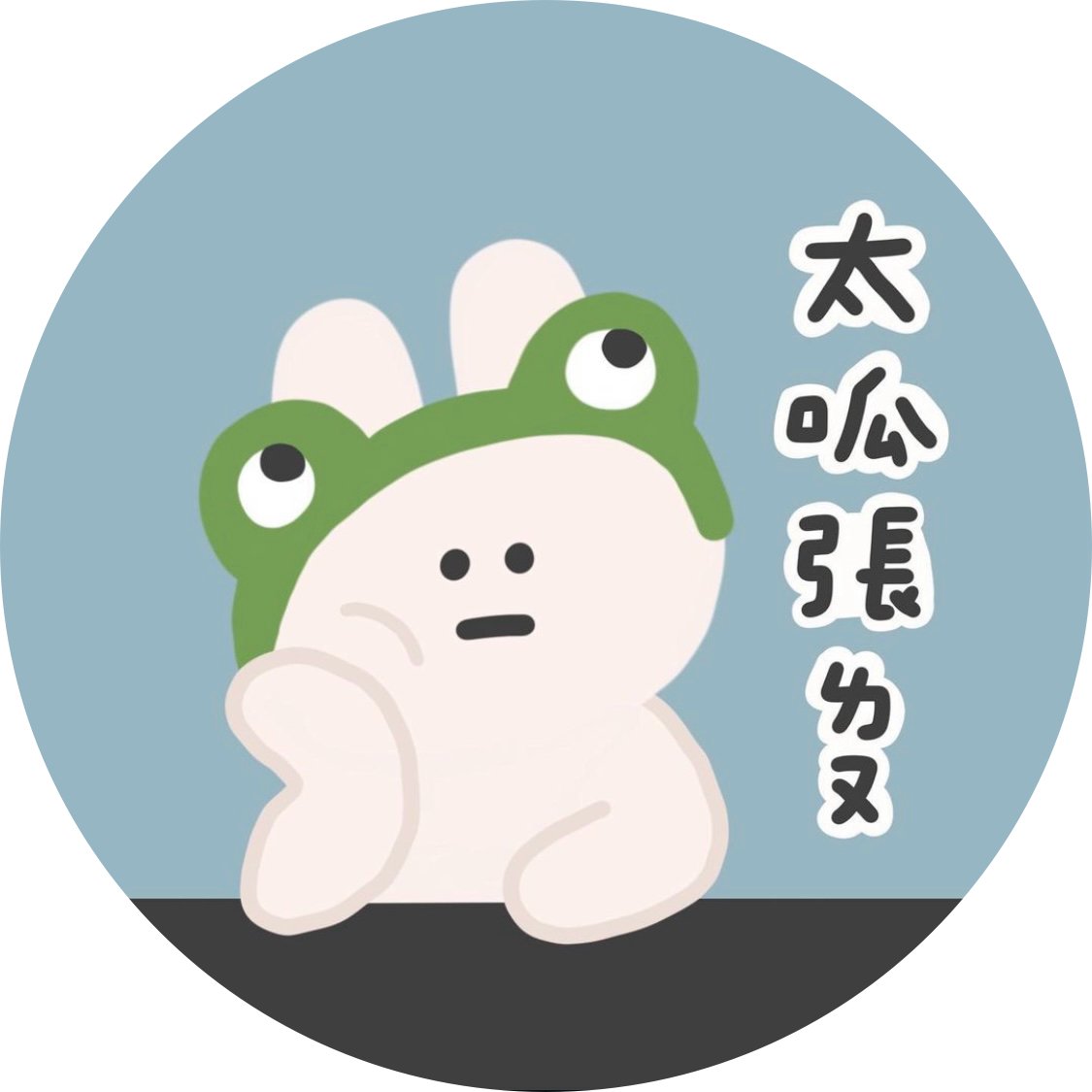 風生水起卍槓桿全開卍