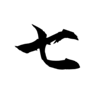 七仔財經筆記