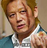 餓先生