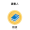 Image 213: 發文者頭像