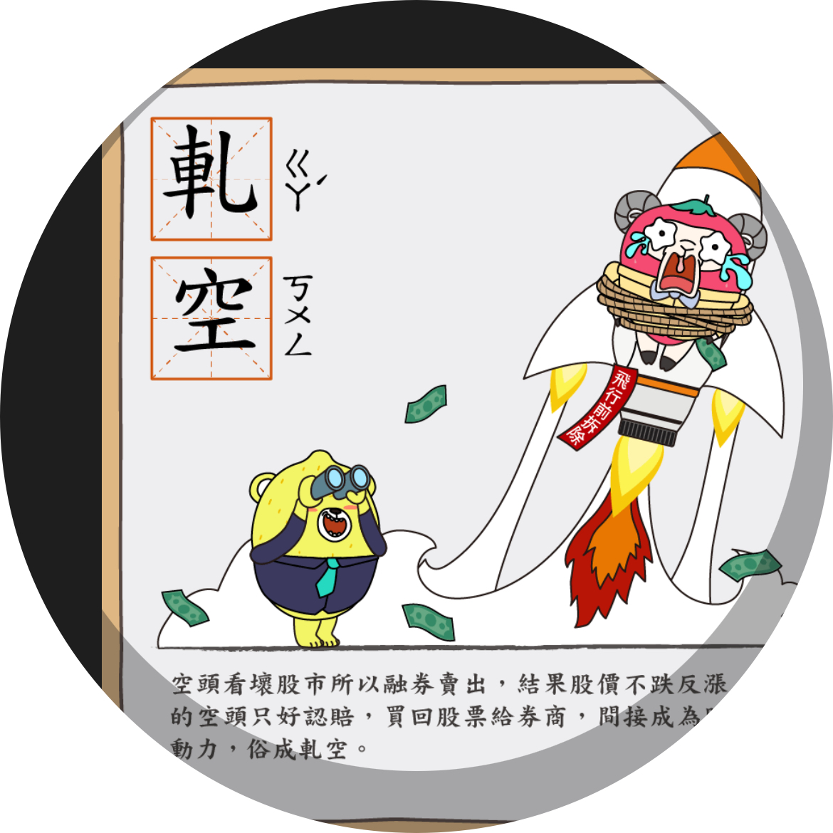 新藥概念股|推薦與股價行情｜CMoney 股市爆料同學會