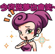 錢夫人使用紅卡