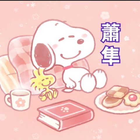 發文者頭像
