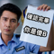 當沖沙屄全家辦喪