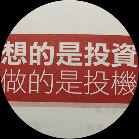 幸福小韭菜
