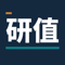 研值