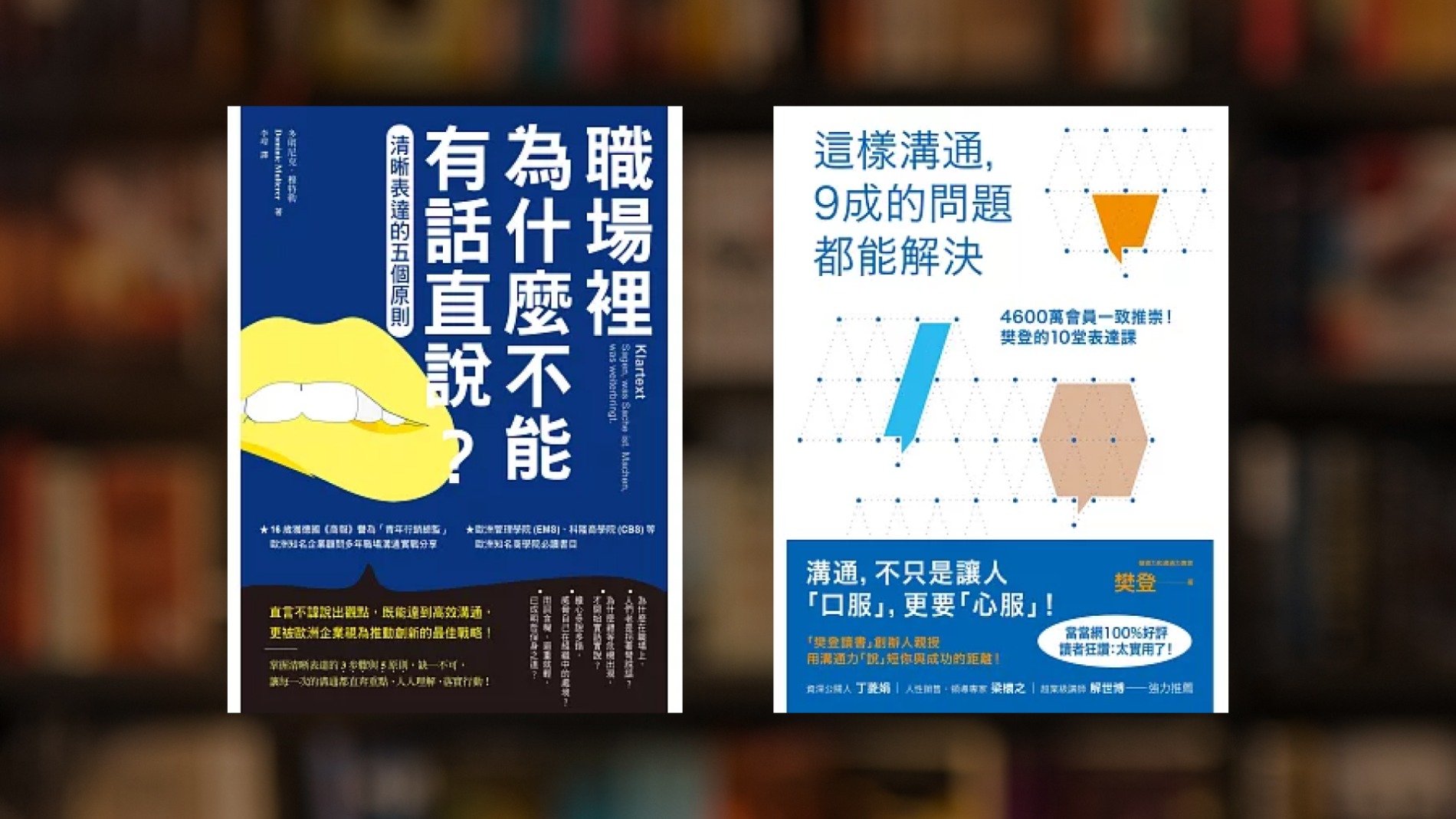 溝通